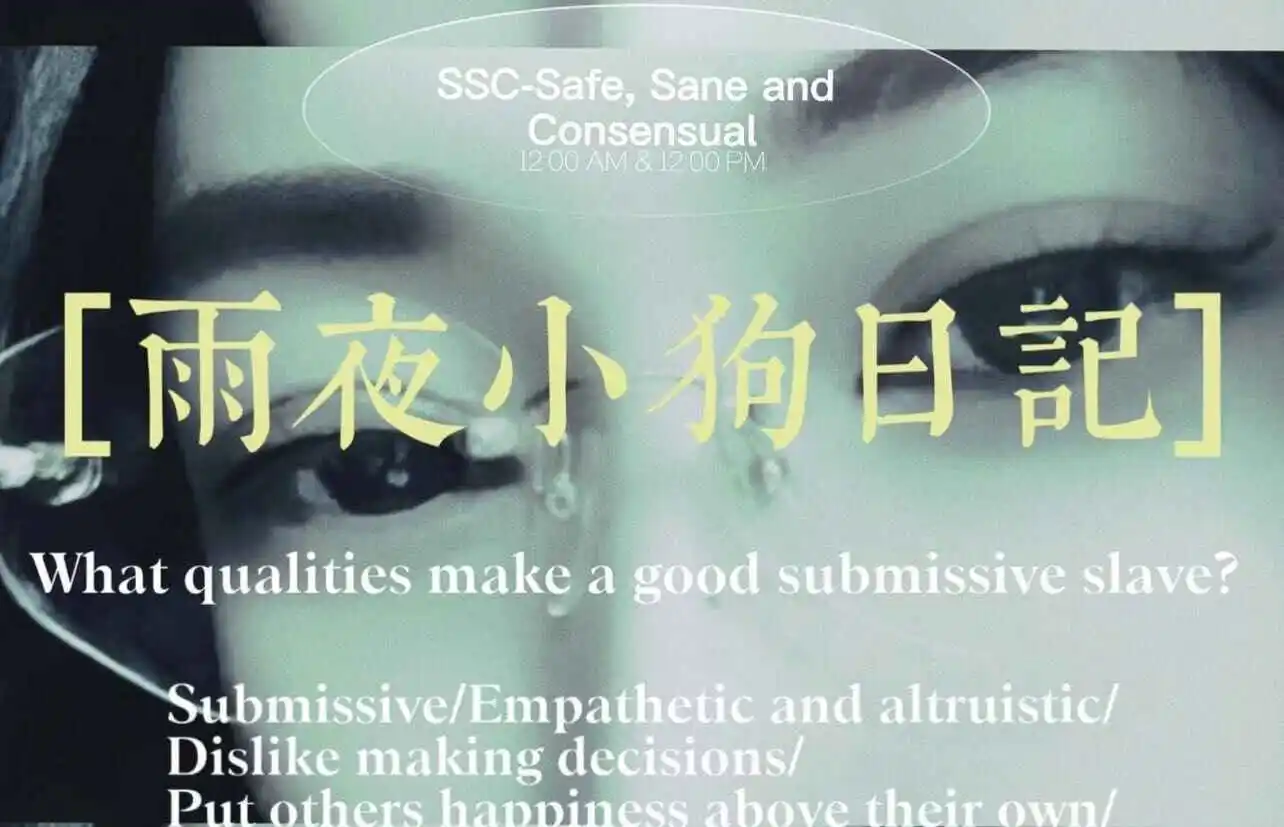 西檬之家女王是什么意思?你在字母圈是什么属性? 一
