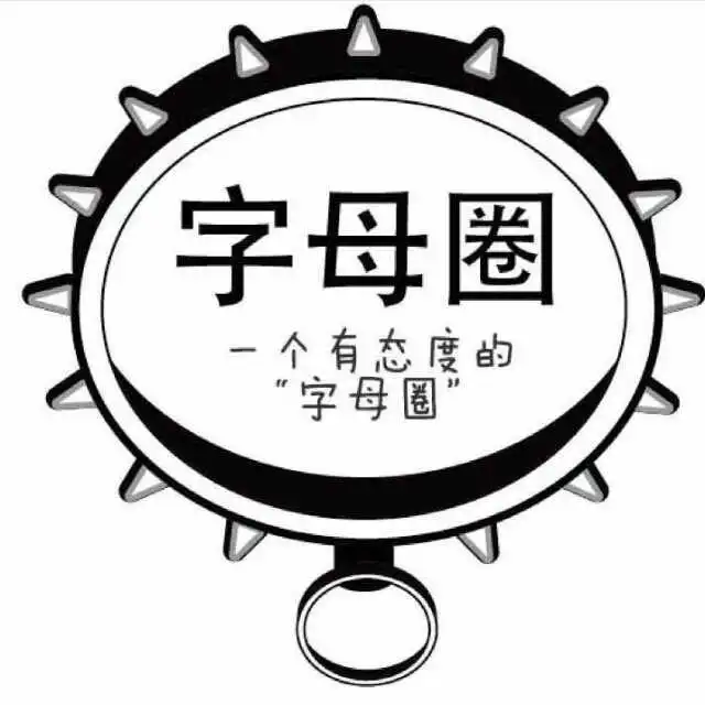 西檬之家字母圈aftercare详解 一